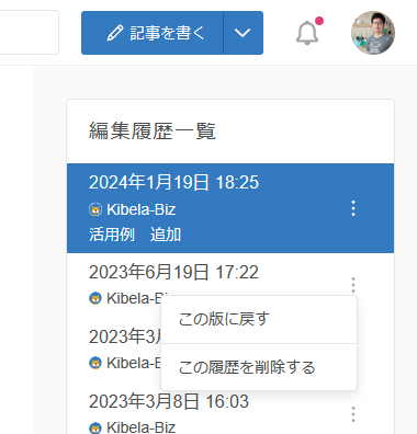 スクリーンショット 2024-03-15 194558.png