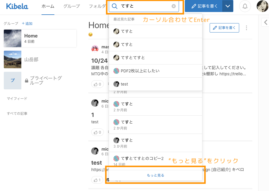 FireShot_Capture_057_-_production-test_-_Kibela_-_production-test.kibe.la.png
