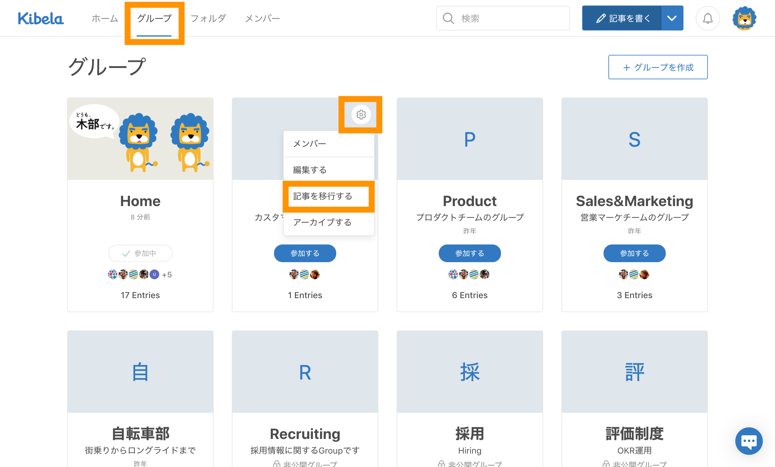 FireShot_Capture_034_-________-_demo_Kibela_-_demo.kibe.la.png