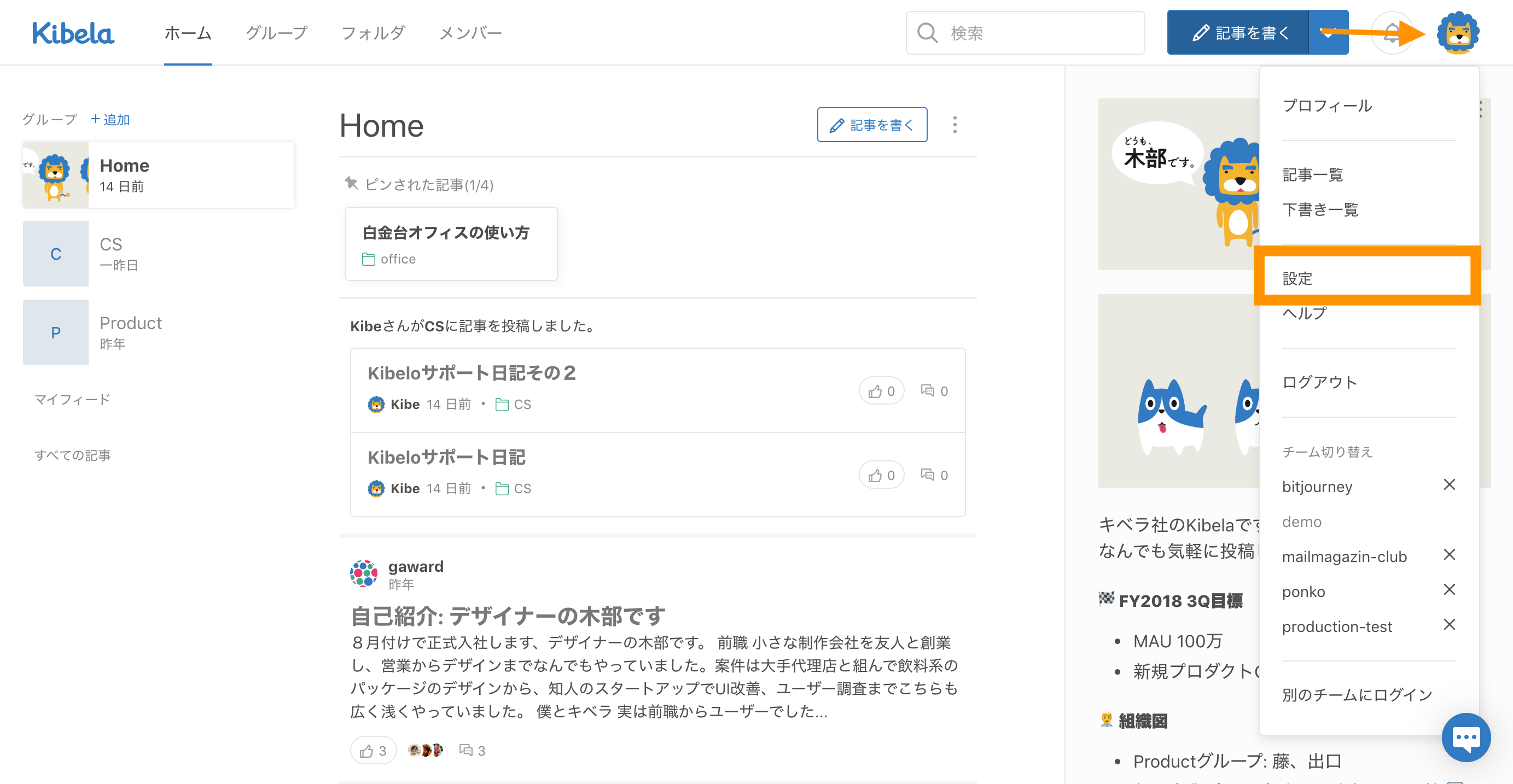 FireShot_Capture_067_-_demo_-_Kibela_-_demo.kibe.la.png