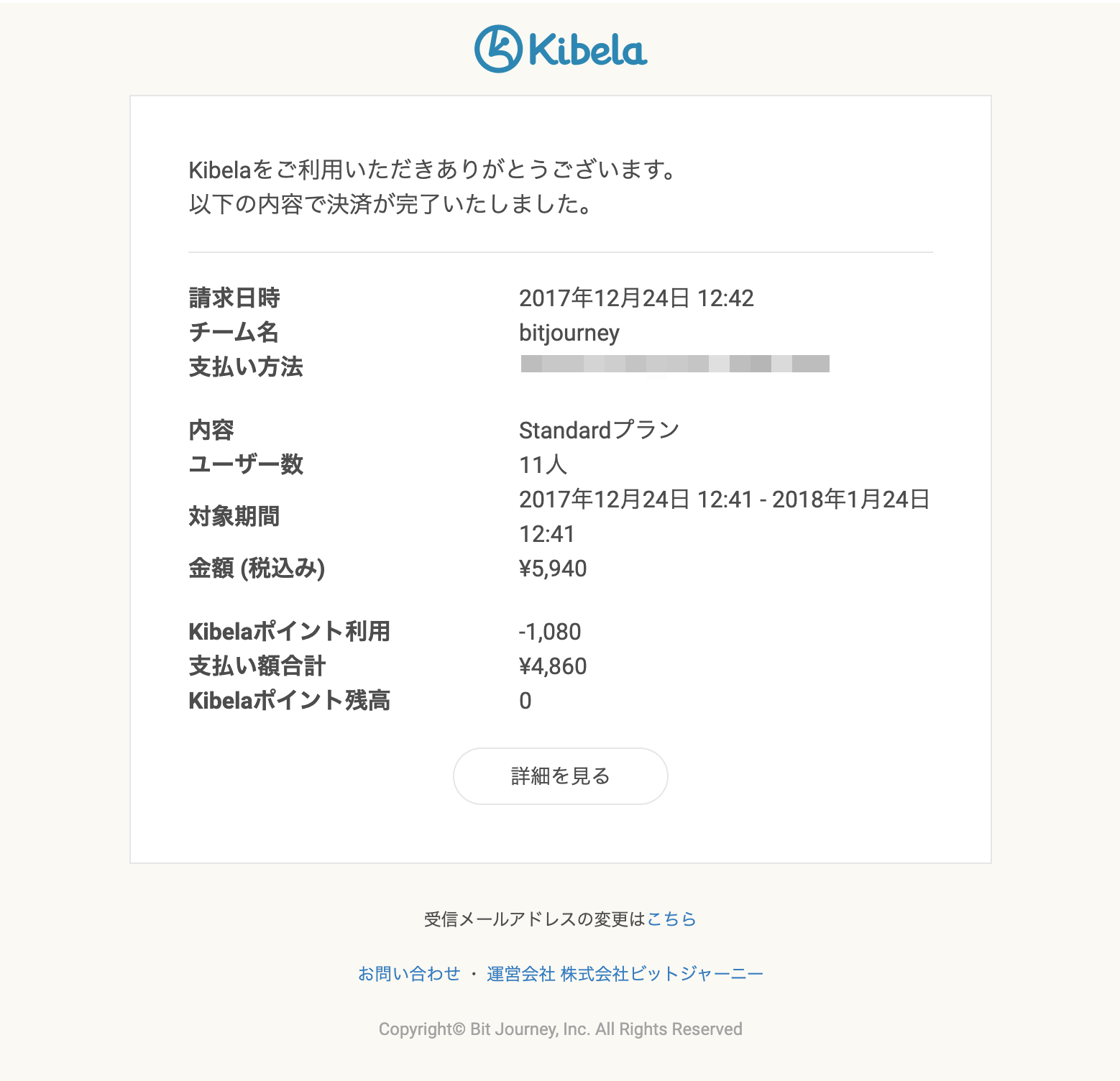 bitjourney______________-_michikawa_bitjourney.com_-_Bit_Journey__Inc._____2019-11-29_12-15-35-etn66.png