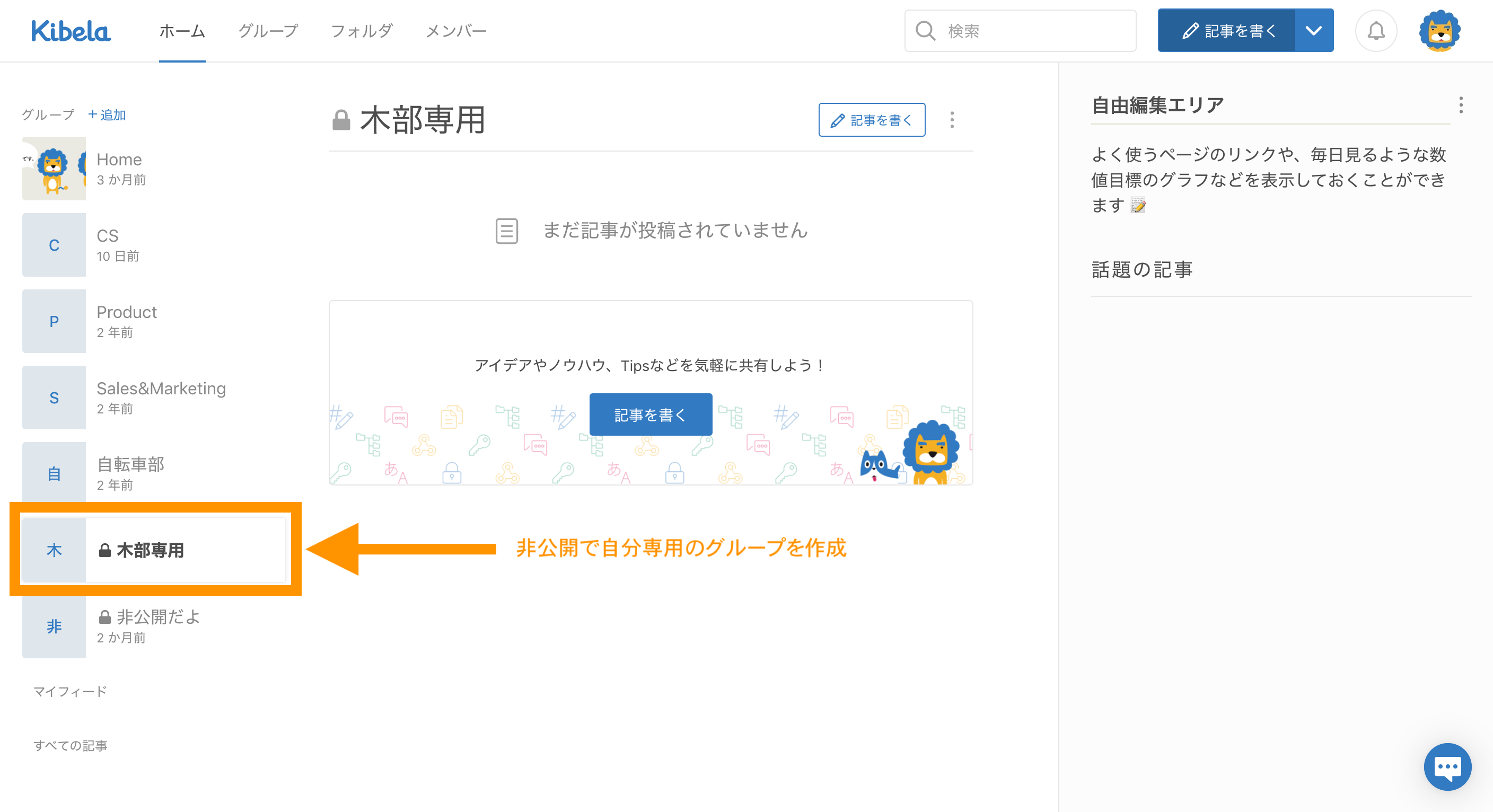 FireShot_Capture_343_-_demo_-_Kibela_-_demo.kibe.la.png