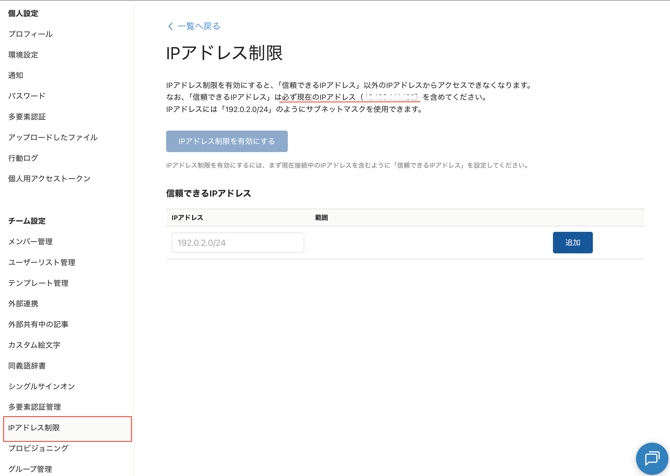 スクリーンショット 2026-02-20 12.11.42