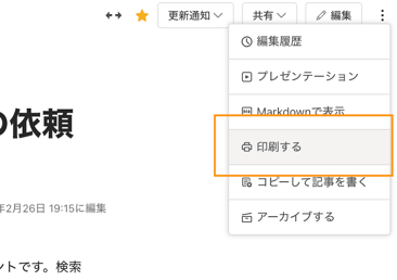 スクリーンショット 2026-02-27 11.17.40