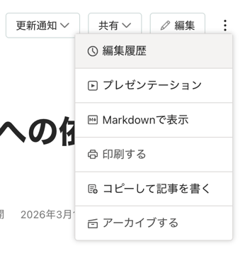 スクリーンショット 2026-03-25 22.03.18