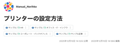 スクリーンショット 2026-08-06 14.10.57
