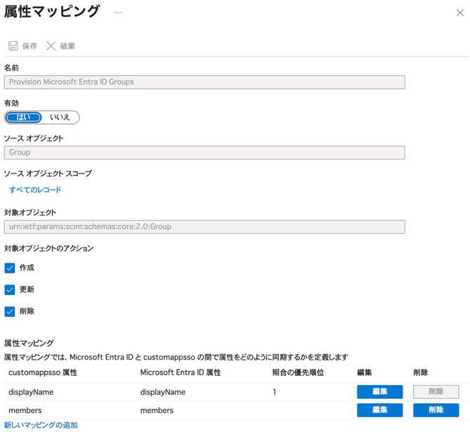 scim_group_attribute_mapping