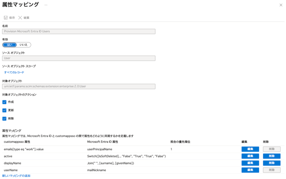 scim_user_attribute_mapping_with_displayName-1
